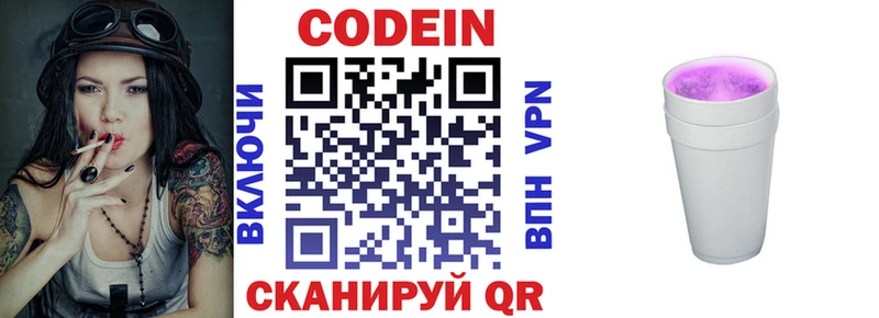 Кодеиновый сироп Lean напиток Lean (лин)  Вуктыл 