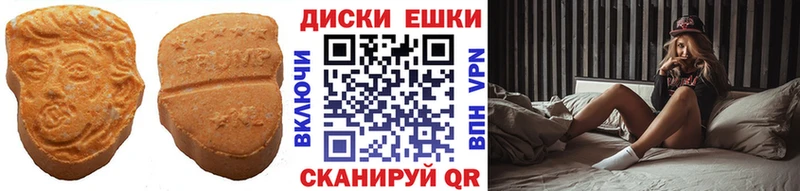 Экстази диски Вуктыл