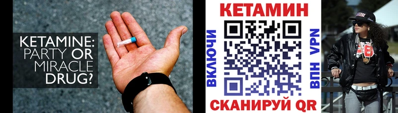 Кетамин VHQ Вуктыл