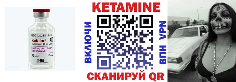 КЕТАМИН VHQ  закладки  Вуктыл 
